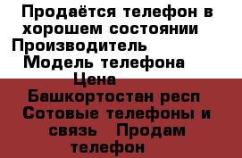 Продаётся телефон в хорошем состоянии › Производитель ­ Prestigio › Модель телефона ­ WIZE › Цена ­ 1 500 - Башкортостан респ. Сотовые телефоны и связь » Продам телефон   